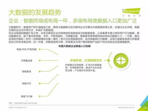 重磅发布 丨中国数据驱动型互联网企业大数据产品研究报告